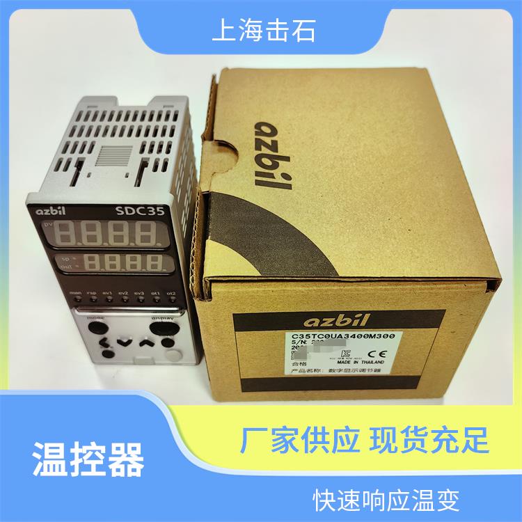 山武 实验电炉温控器 C35TR1UA1200 定时开关设置 快速响应调节
