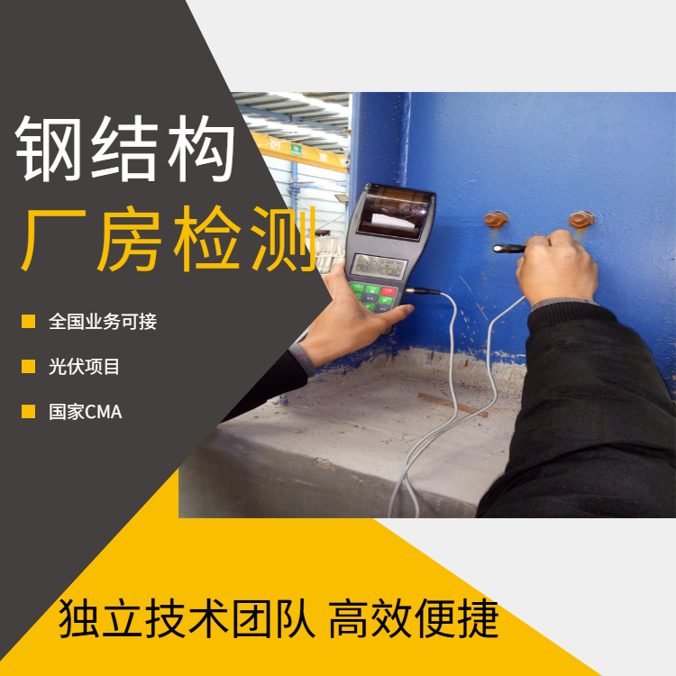 广告牌年检检测户外LED广告牌钢结构鉴定建筑工程质量验收金顺检测