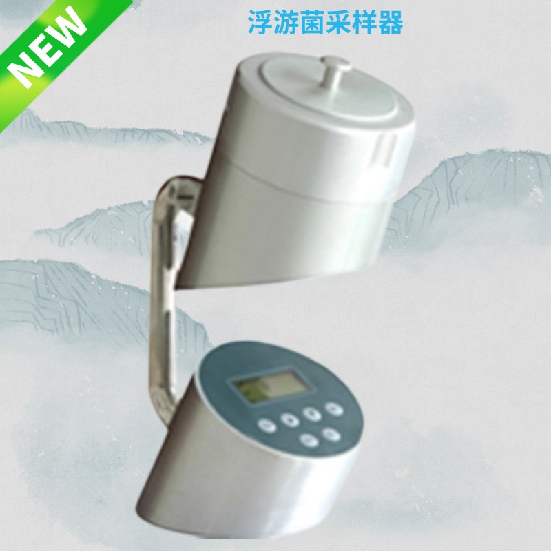 FSC-IV便携式浮游菌采样器，浮游菌微生物采样器