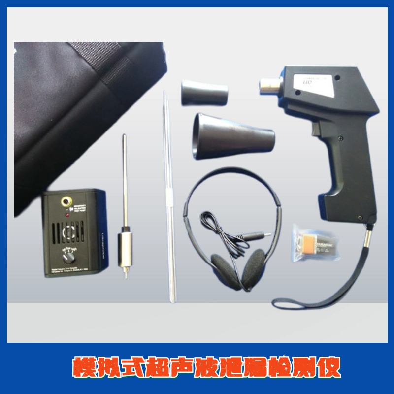 ULTRAPROBE? UP100 系列模拟式超声波泄漏检测仪