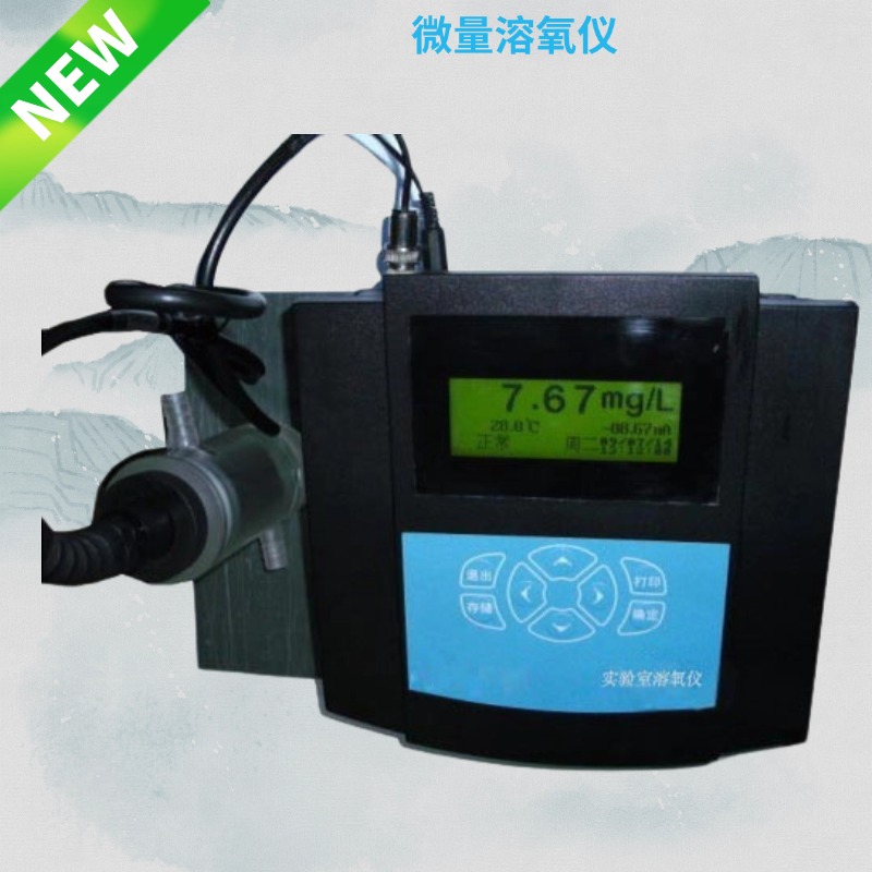 DOS-808A微量溶氧仪，台式微量溶解氧分析仪