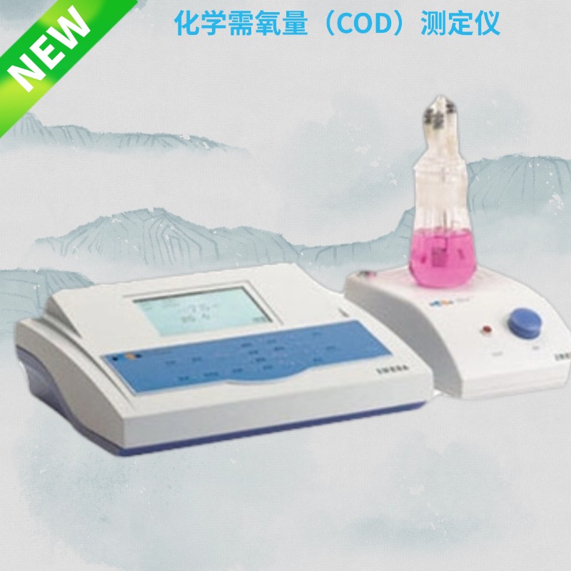 COD-572化学需氧量COD测定仪 COD分析仪 水质分析仪
