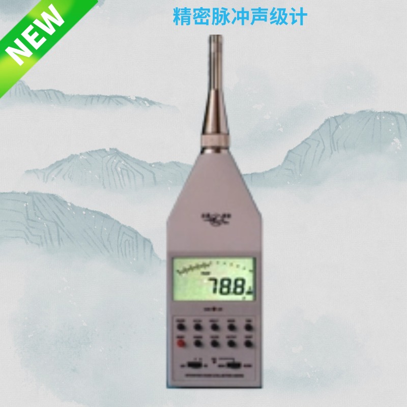 HS5670B脉冲积分声级计 噪声测量仪 分贝仪