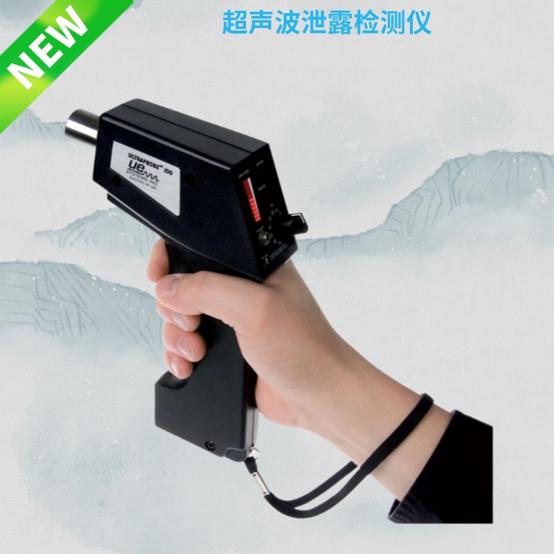 UP100S超声波泄露检测仪，超声波放电检测仪