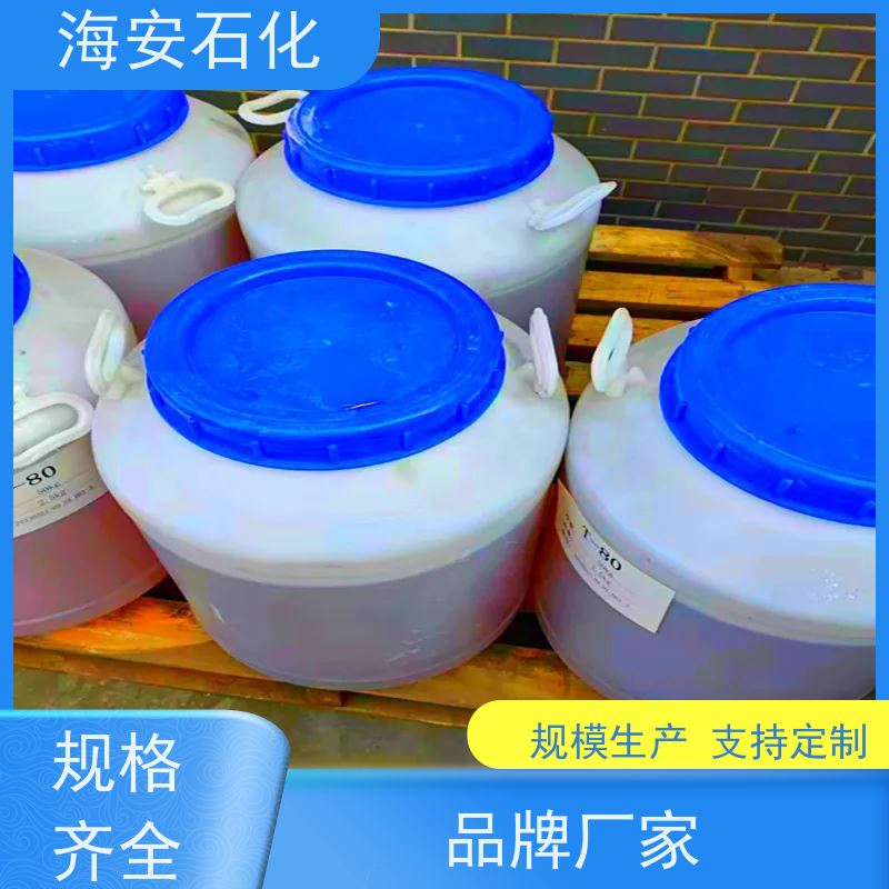 海石化供应 脂肪醇醚磷酸酯钾盐 抗静电剂MOA3PK
