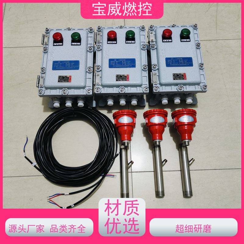 宝威燃控 远距离防爆 可非标加工 水泥回转窑火焰检测器