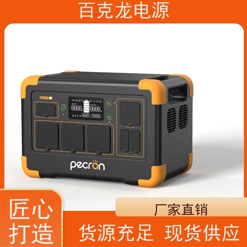 Pecron百克龙 太阳能充 带LED照明的应急电源 品质认证