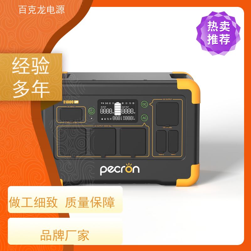 Pecron百克龙 拓展电量 带LED照明的应急电源 招标专用