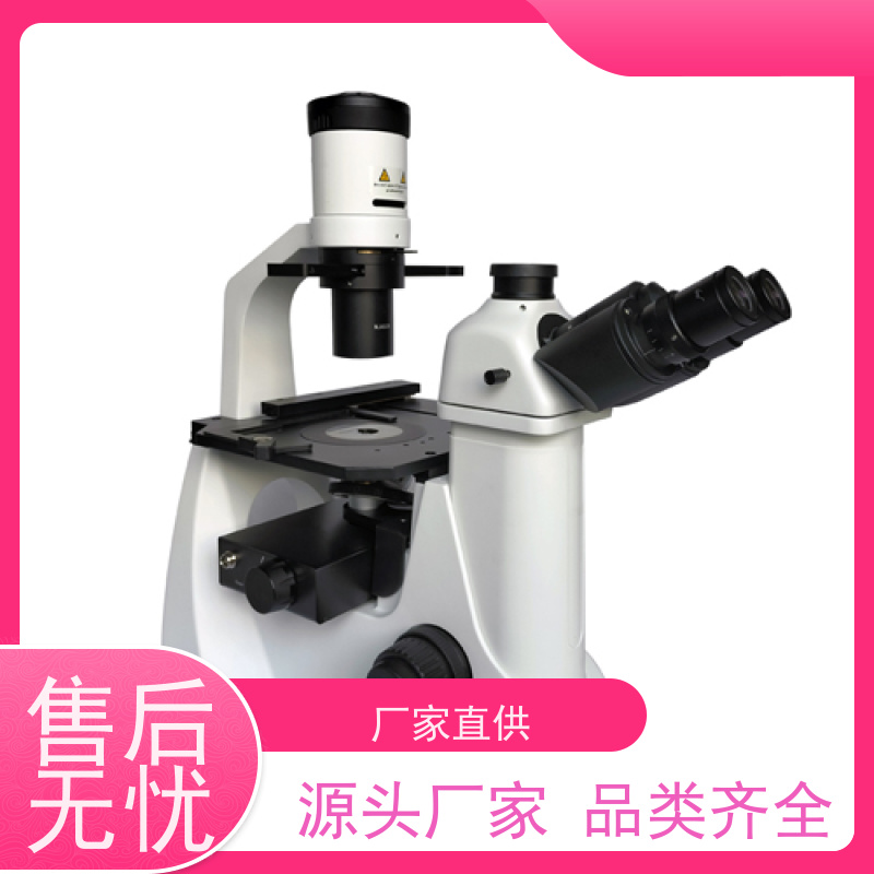明慧 活体观察 北京 荧光倒置生物显微镜 实验室
