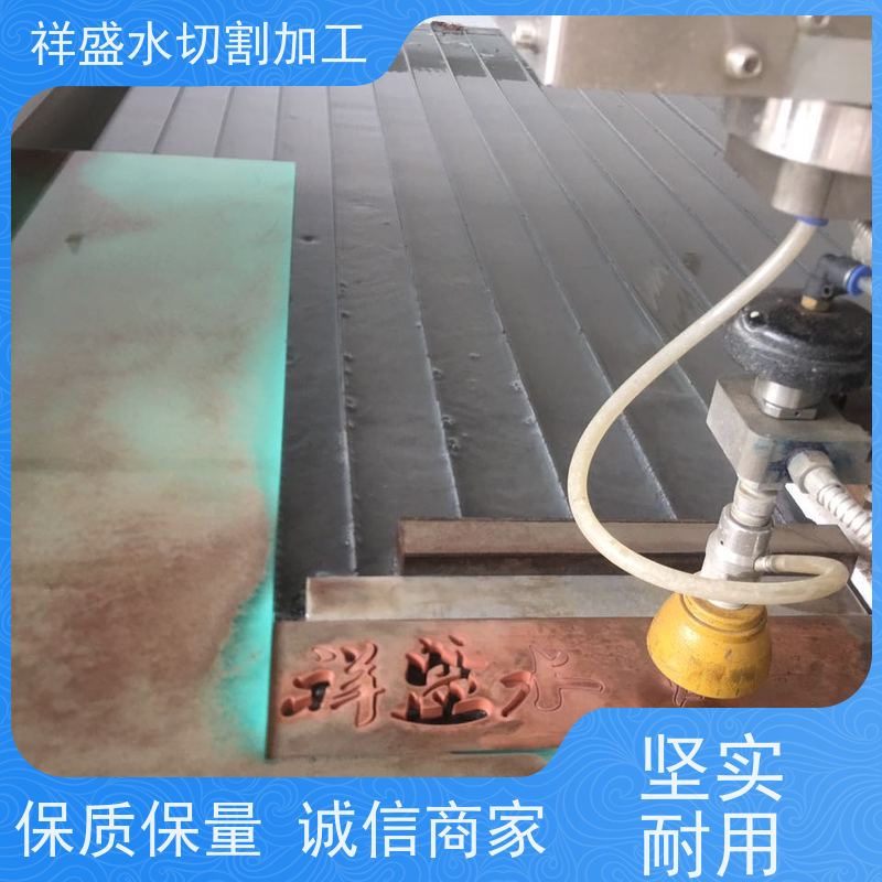 环保型金属非金属板材水切割加工 超高压水刀切割 适用于可持续发展项目