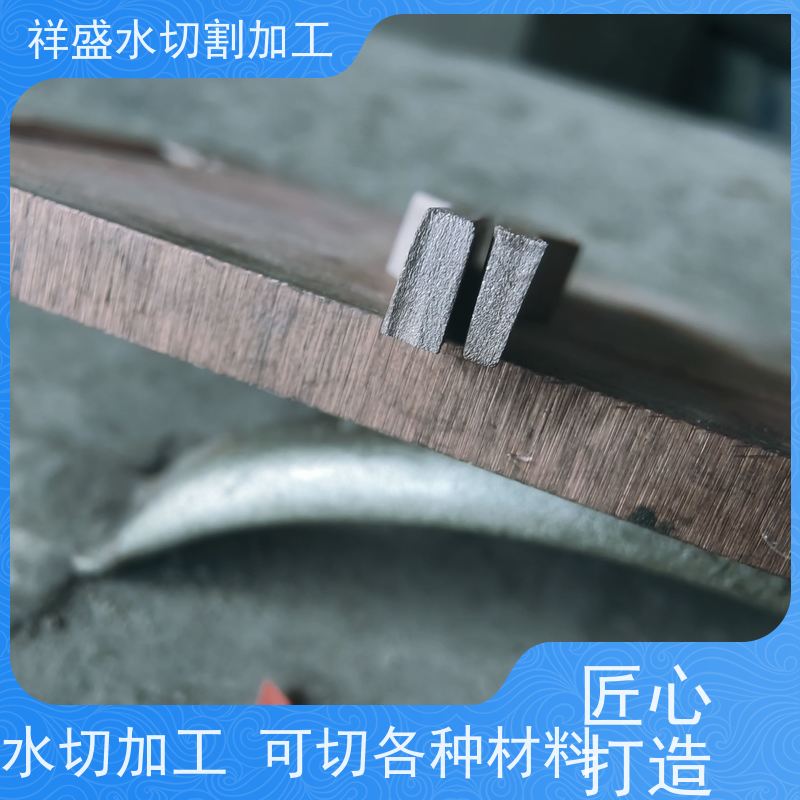 环保金属非金属板材水切割加工 超高压水刀切割 无污染、无热变形 适用于绿色制造