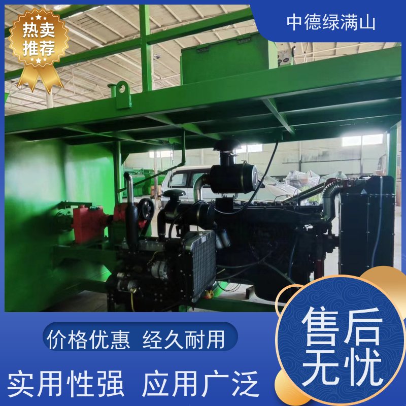 中德绿满山 绿化喷播机环保绿化  绿化设备租赁那里找