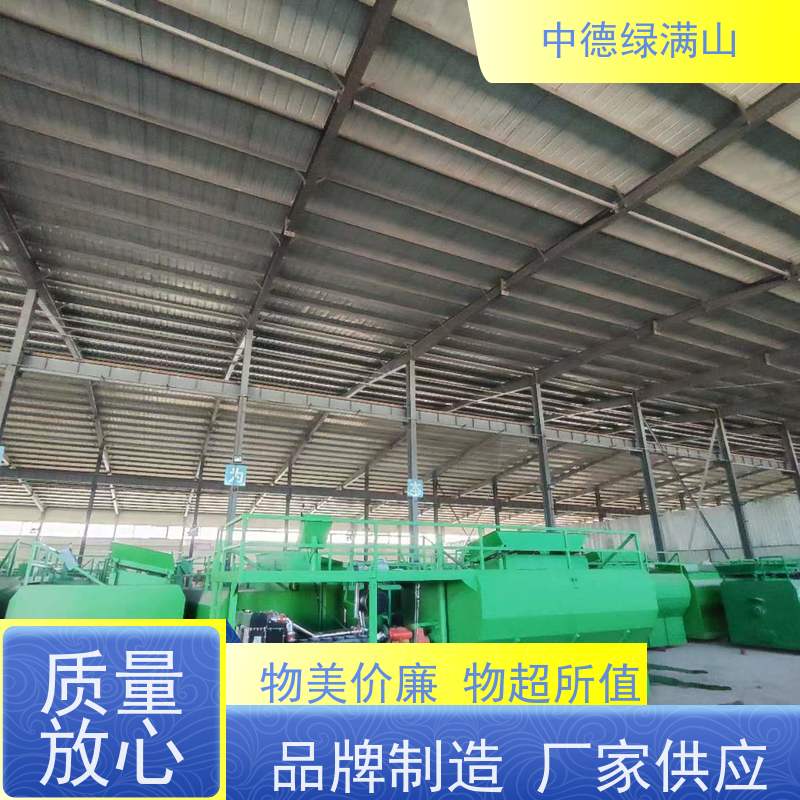 中德绿满山 绿化喷播机环保绿化  厂家出租来电咨询