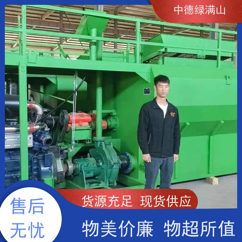 中德绿满山 绿化喷播机环保绿化  厂家销售 价格优惠
