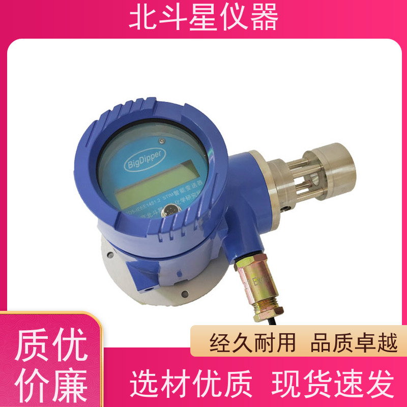 北斗星仪器 故障报警 厂家维护 油雾浓度测试仪 船舶主机曲轴箱