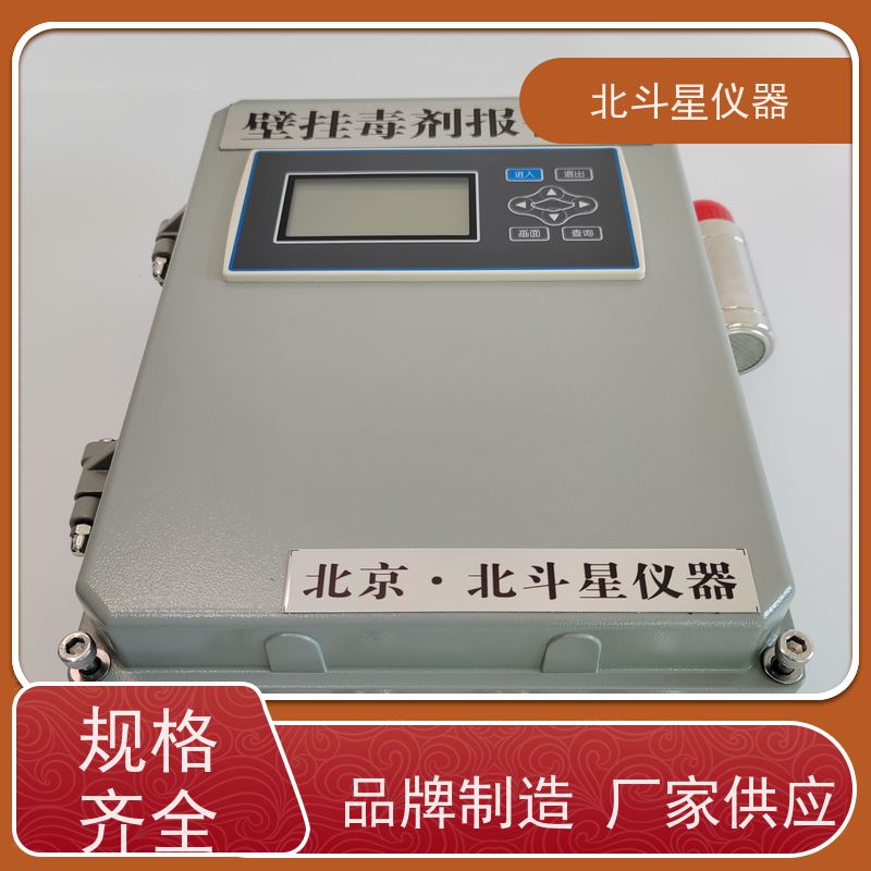 北斗星仪器人防工程专用 三防装备设备安装窒息性毒剂报警器