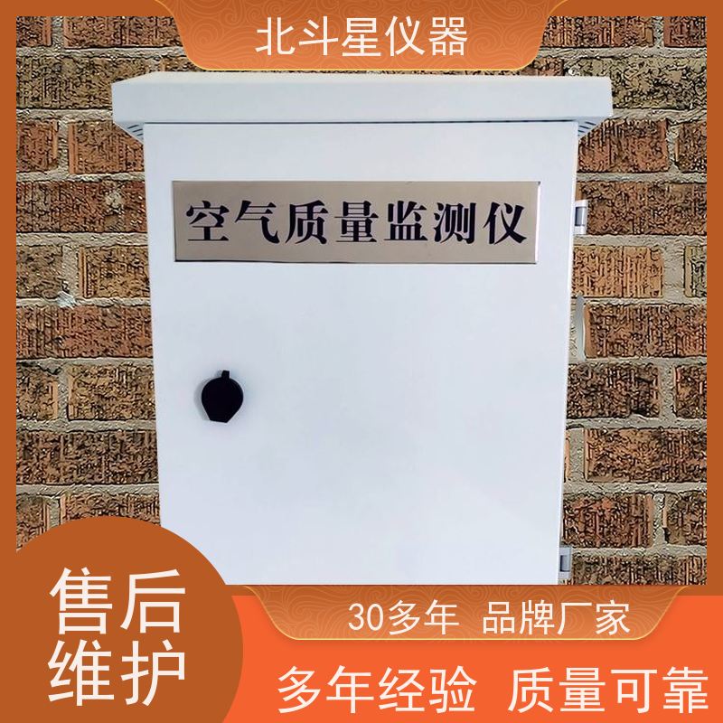 北斗星仪器 生产厂家 空气质量在线监测仪 地铁站