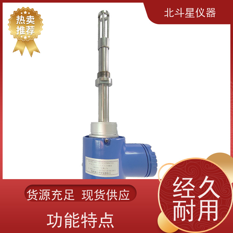 北斗星 插入式 液体水分浓度测试仪 准确测量 重复性好