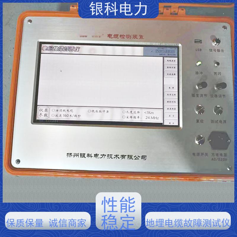 银科电力 YK8400 电缆故障定位仪 测量方法简单快捷 性能稳定