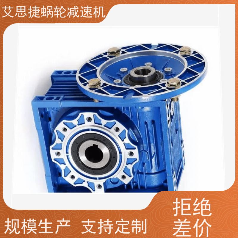 艾思捷 木工机械设备 蜗轮蜗杆电机 SJMRV030-57*57-D38 变频调速