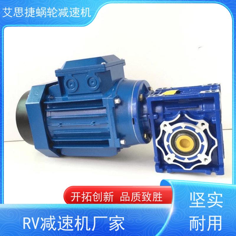 艾思捷 化工灌装机械用 涡轮蜗杆减速机 SJMRV075 速比20  双出轴