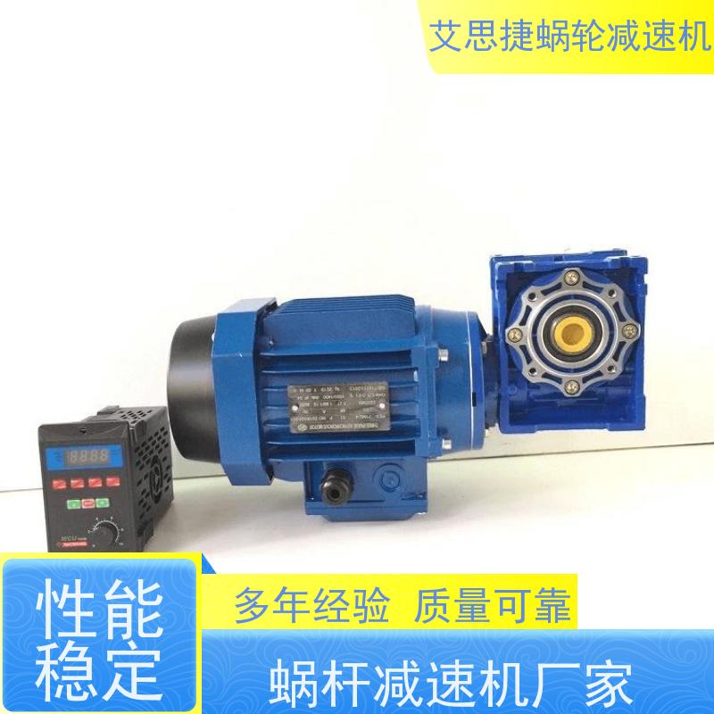 艾思捷 木工机械设备 蜗杆减速电机 RV063-10-90B14 三相380