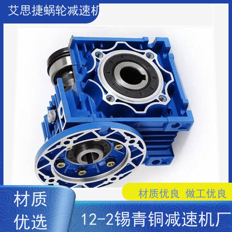 艾思捷 轻型输送机用 蜗轮蜗杆减速电机 SJMRV050-80-ZP750 带扭力臂