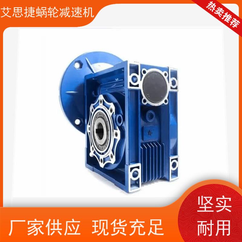 艾思捷 轻型输送机用 蜗杆蜗轮减速机 SJMRV050-80-ZP750 带扭力臂