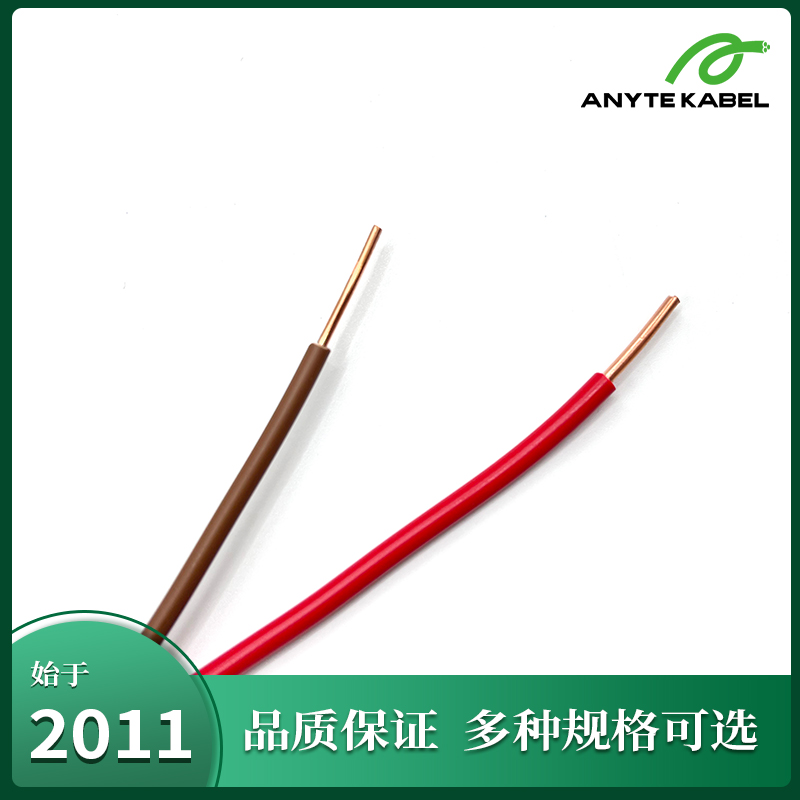 H07Z-U单芯交联低烟无卤绝缘电线