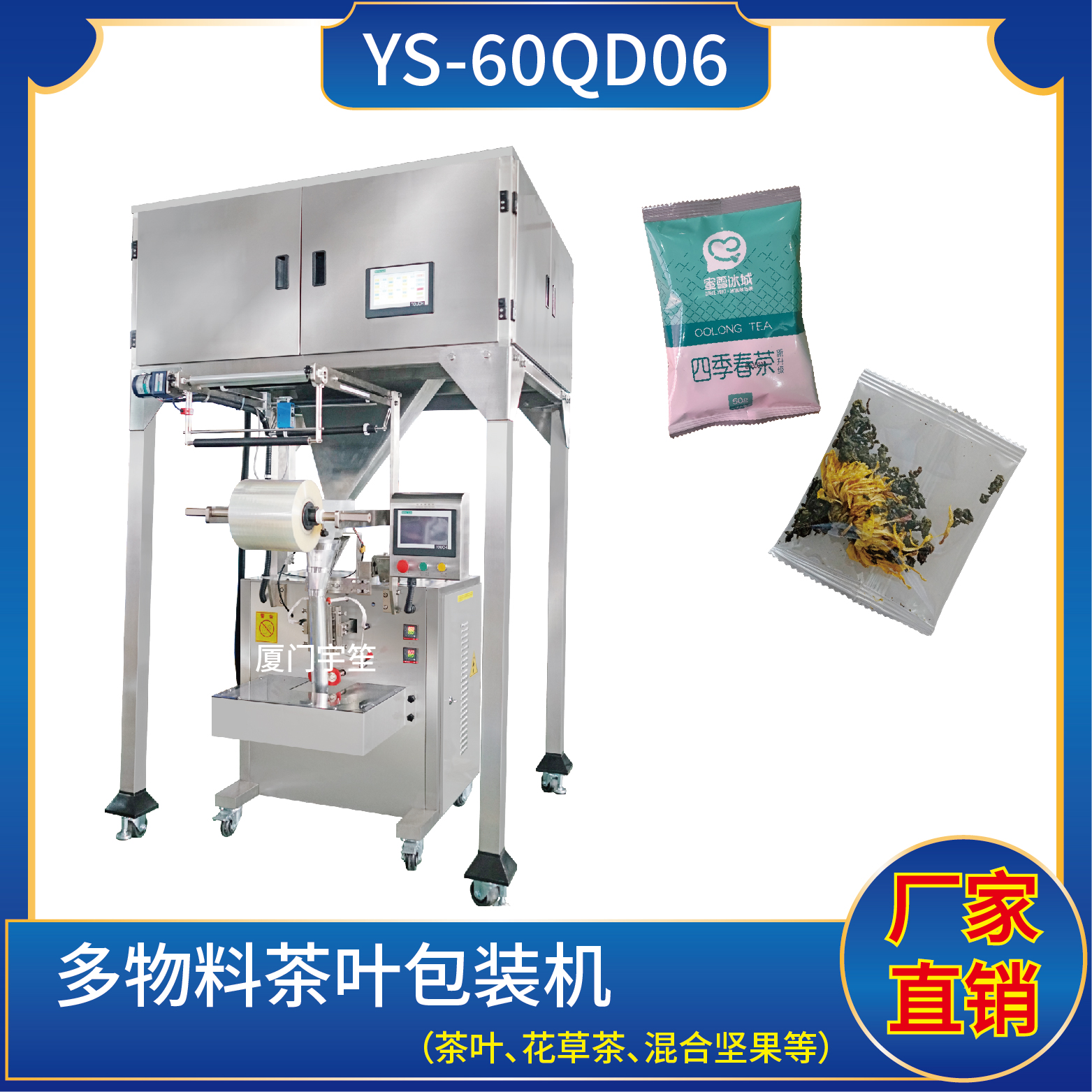 春茶包装机 茶叶包装机 颗粒茶包装机 条形茶包装机