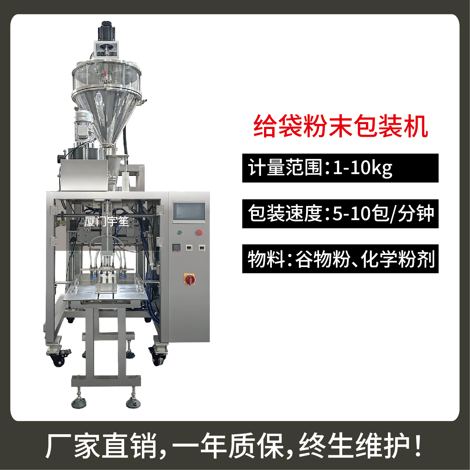 给袋式粉末袋装机 大克重粉末包装设备