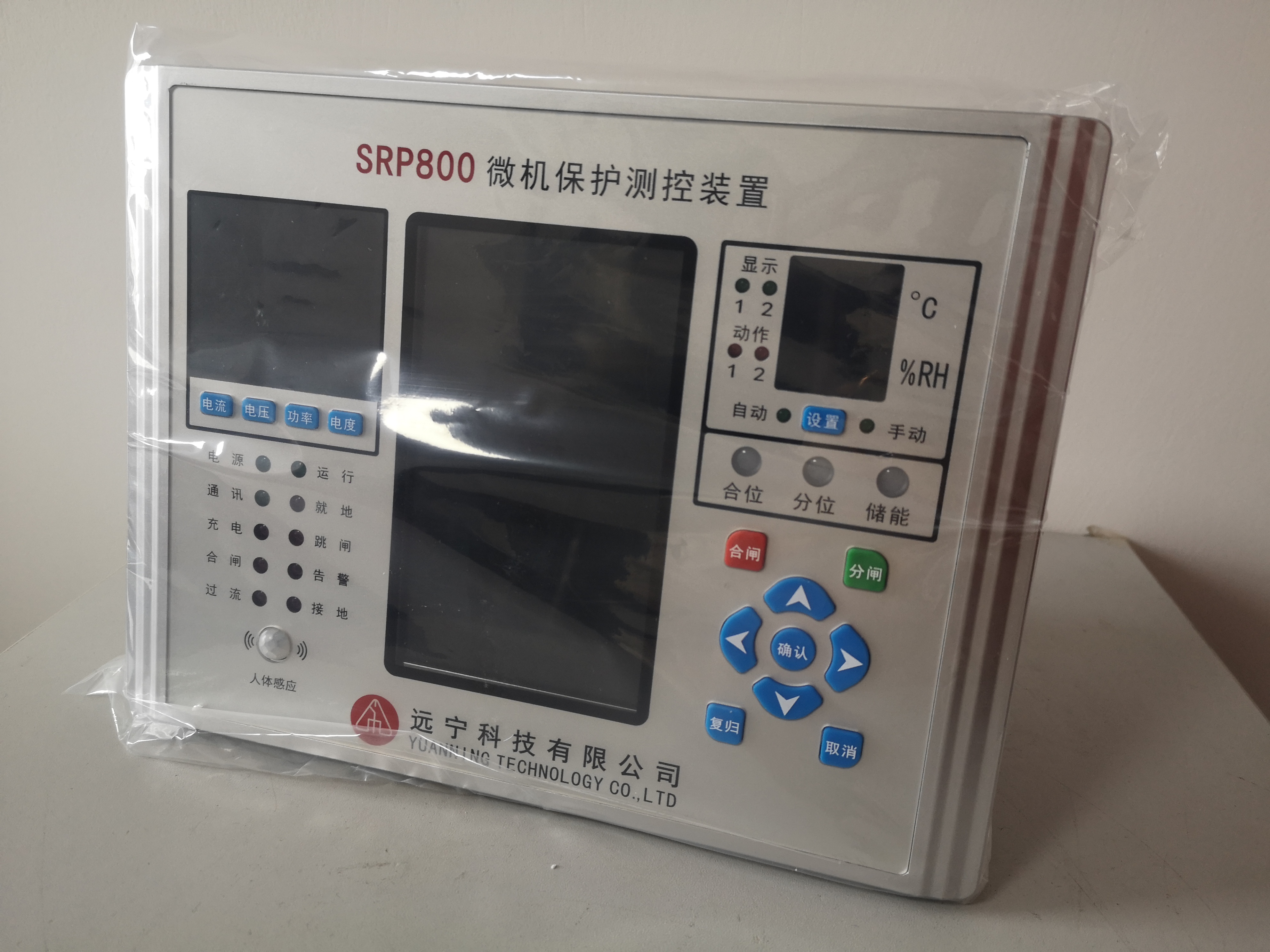 远宁科技SRM96ET分体式多功能仪表