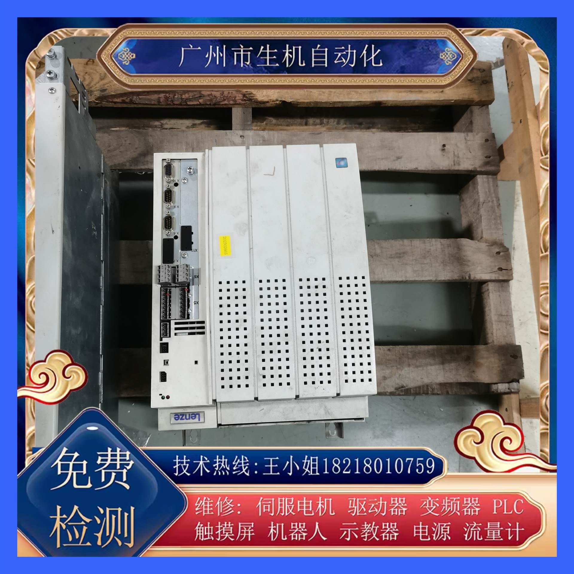 维修伦茨驱动器EVF9328-EH伺服器修理 有测试平台全国寄件维修