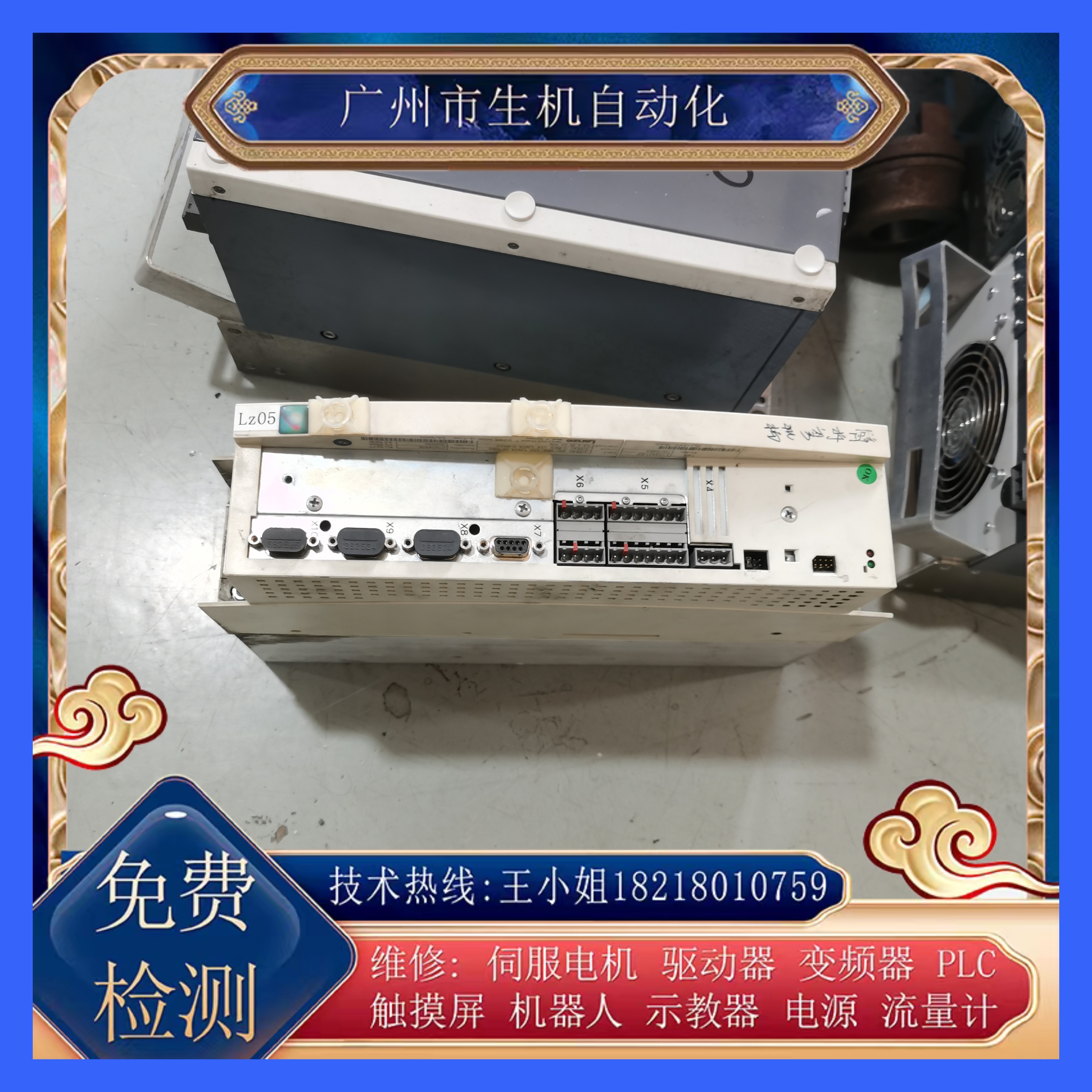 维修伦茨驱动器EVS9321-EP修电机变频器PLC触摸屏 配件齐全可测试