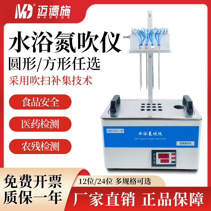 全自动氮吹仪 恒温氮气吹扫仪 水浴样品浓缩仪12孔24孔水浴干式