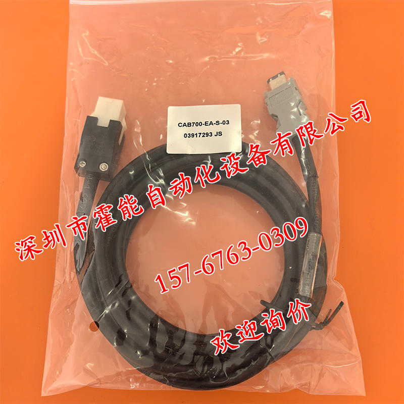 VMMORE微妙编码器线CAB700-EA-S-03动力线可定3-10米