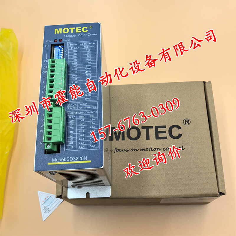 MOTEC三相步进驱动器SD3228N