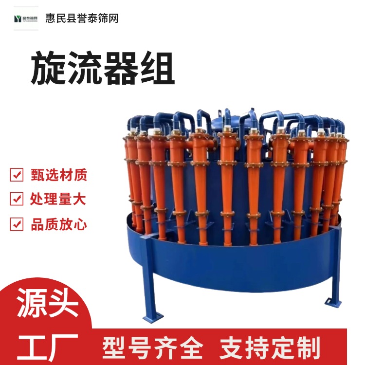 矿用陶瓷旋流器组 泥砂分离器 250/350/400 厂家定制 誉泰供应