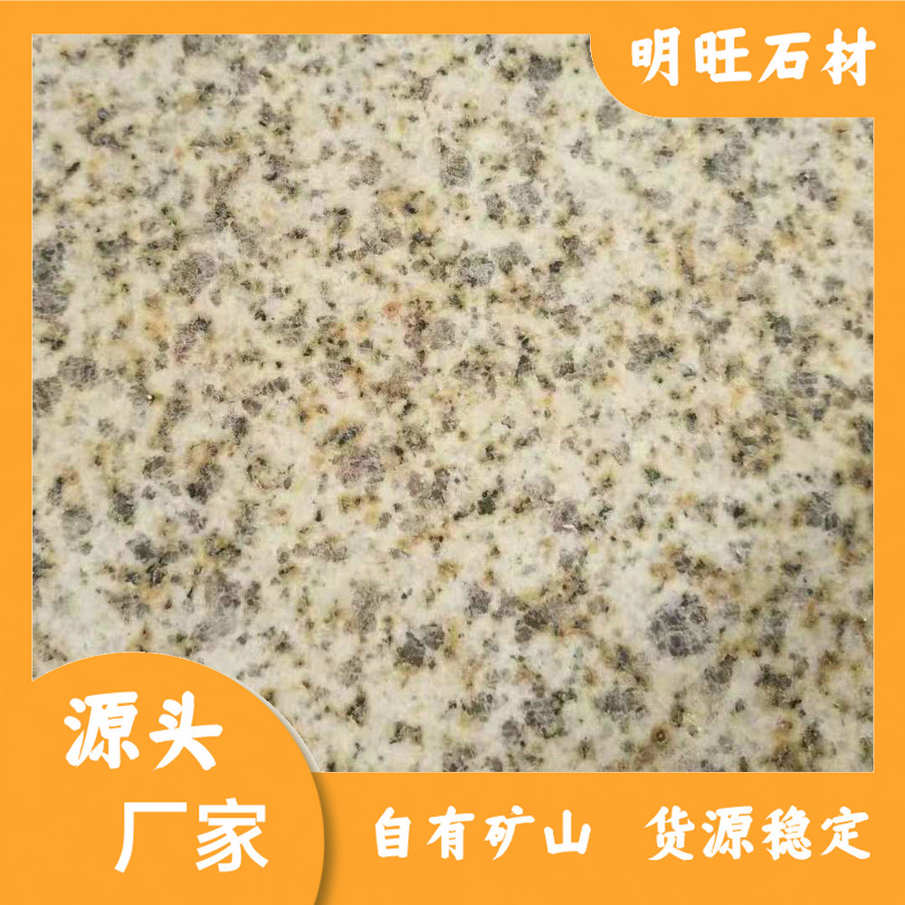 黄锈石装饰效果