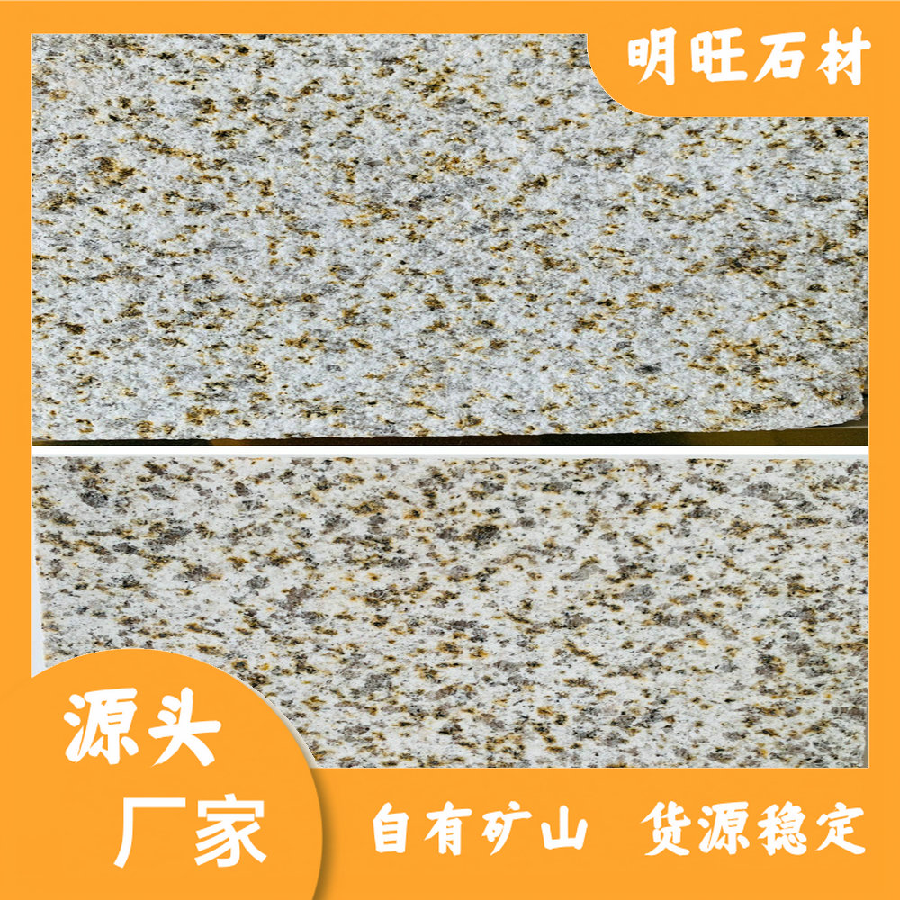 黄锈石工程应用