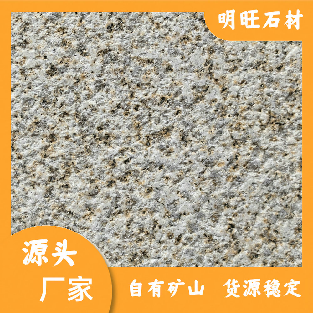 山东黄锈石采石场