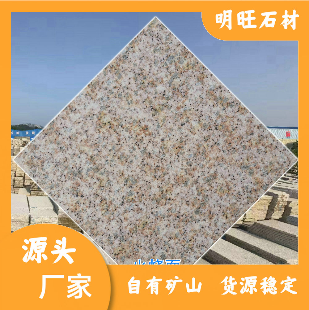 黄锈石应用案例