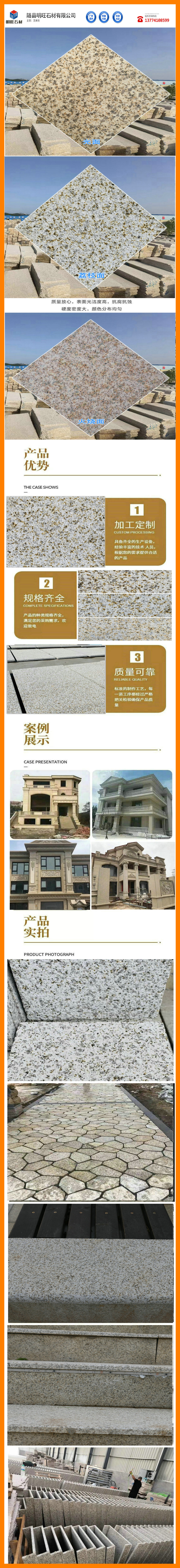 黄锈石室内应用