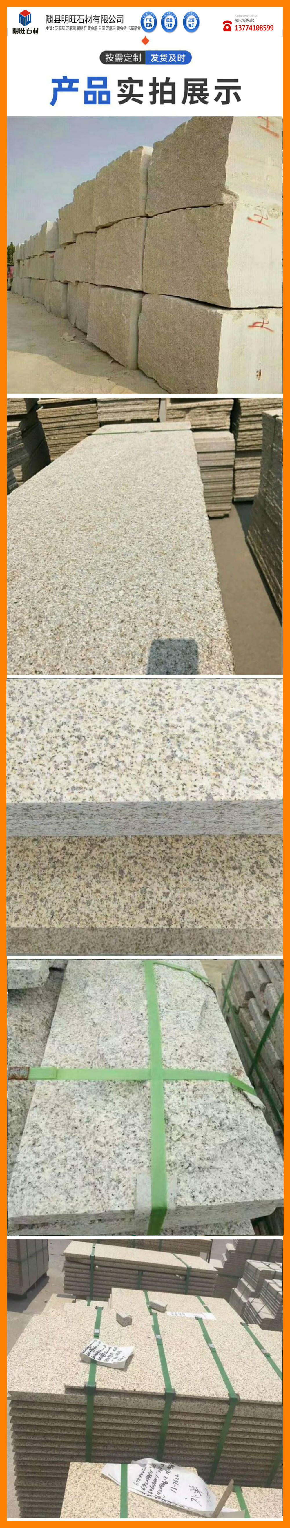 黄锈石室外工程