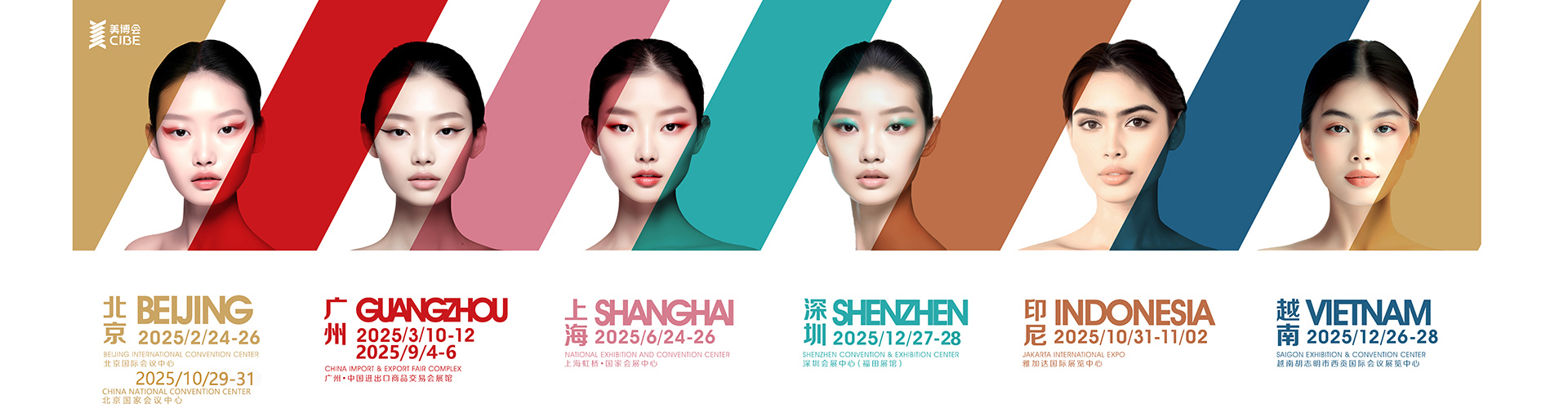 2025年广州秋季美博会时间 2025秋季9月广州美博会