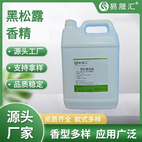 易晟汇 食品级 黑松露香精 香气浓郁自然 