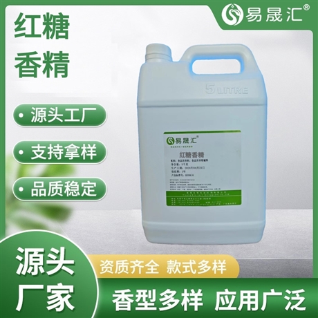 易晟汇 食品级 红糖香精 香气浓郁自然 