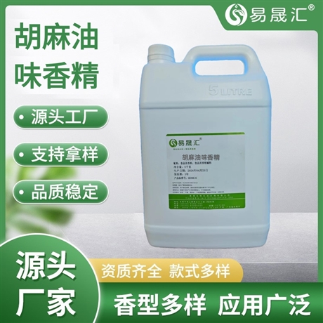 易晟汇 食品级 胡麻油味香精 香气浓郁自然 