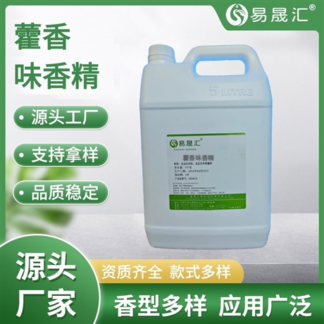 易晟汇 食品级 藿香味香精 香气浓郁自然