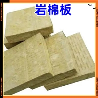 攀枝花岩棉板生产厂家 隔音棉 岩棉保温板 晶美